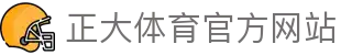 正大体育365官方网站-全天候体育资讯ZhengdaSports